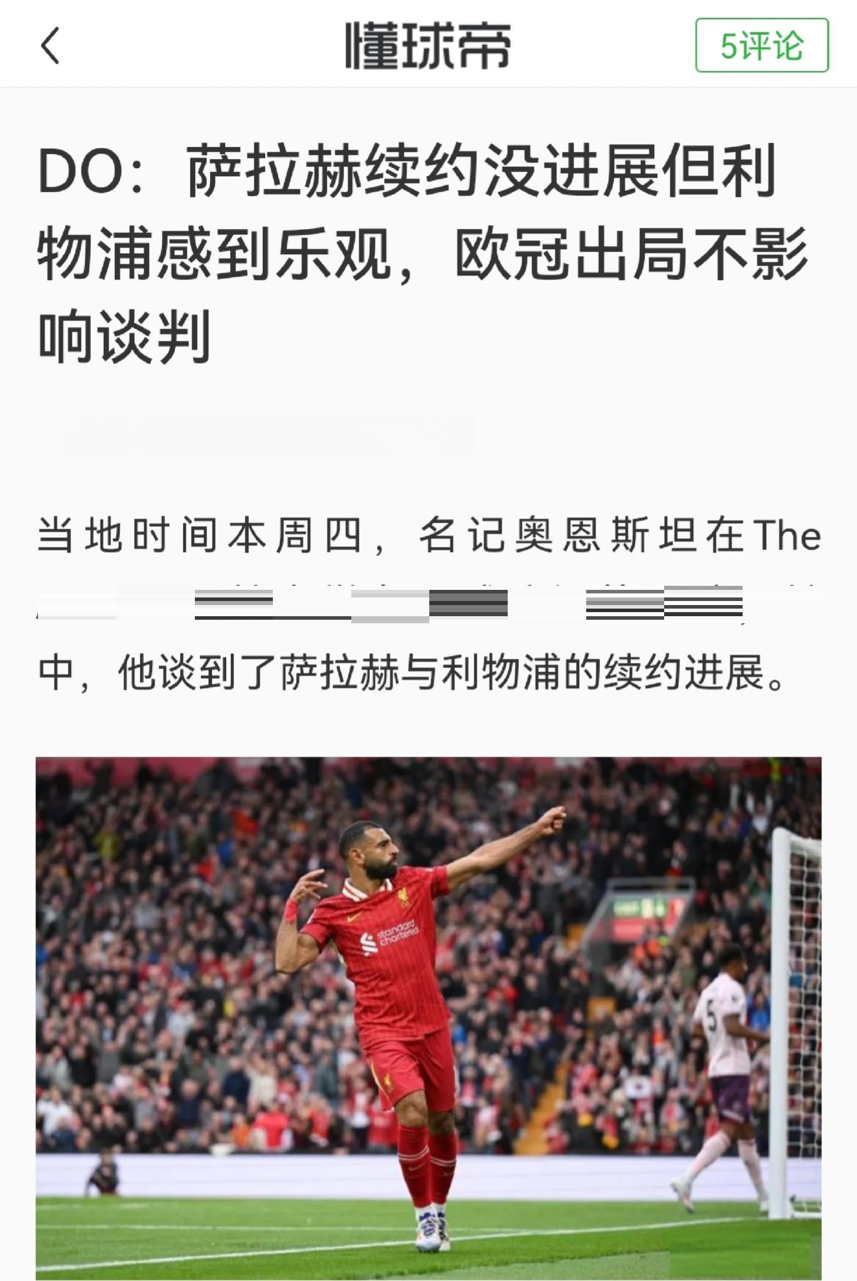 萨拉赫官方宣布战术调整新规，IG引发争议！